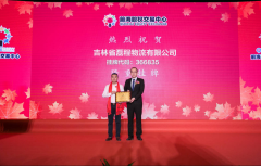 强烈热闹庆贺磊程物流无限公司成功登入新四板